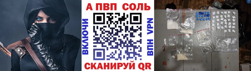 Купить закладки  Макаров  A PVP VHQ 