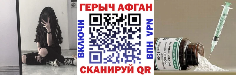 Купить где  Макаров  Героин Афган 