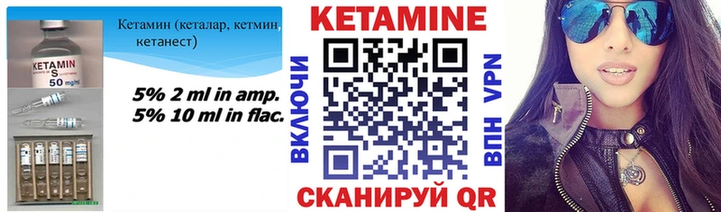 Кетамин ketamine Купить Макаров