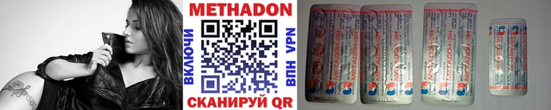 МЕТАДОН мёд  Купить  Макаров 
